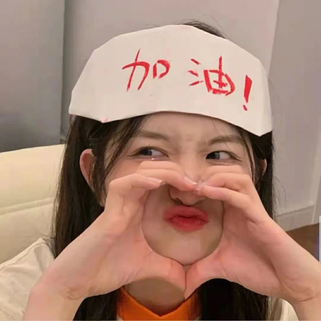 恋爱大作战